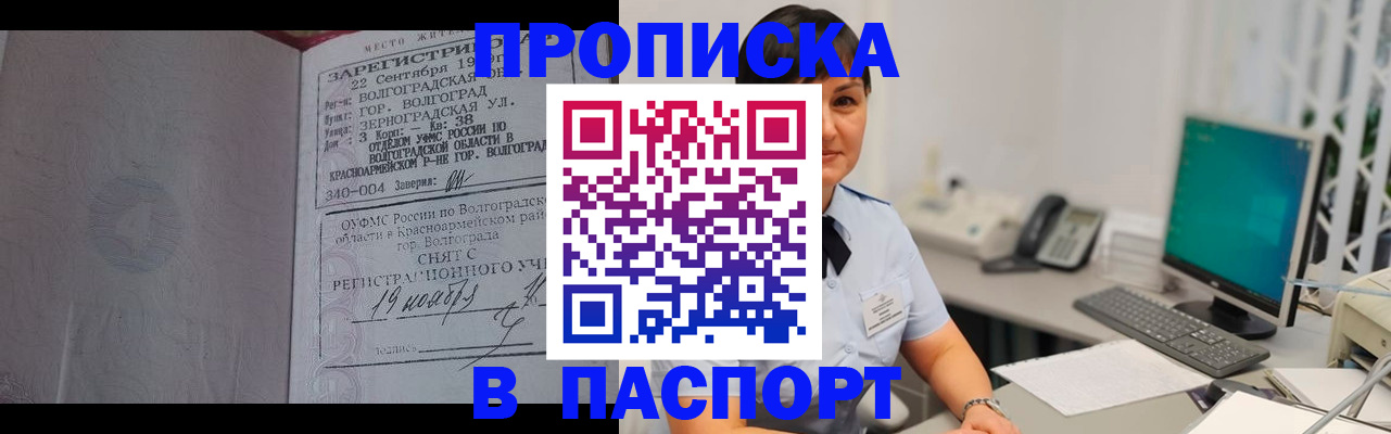 найти адрес прописки в Гуково