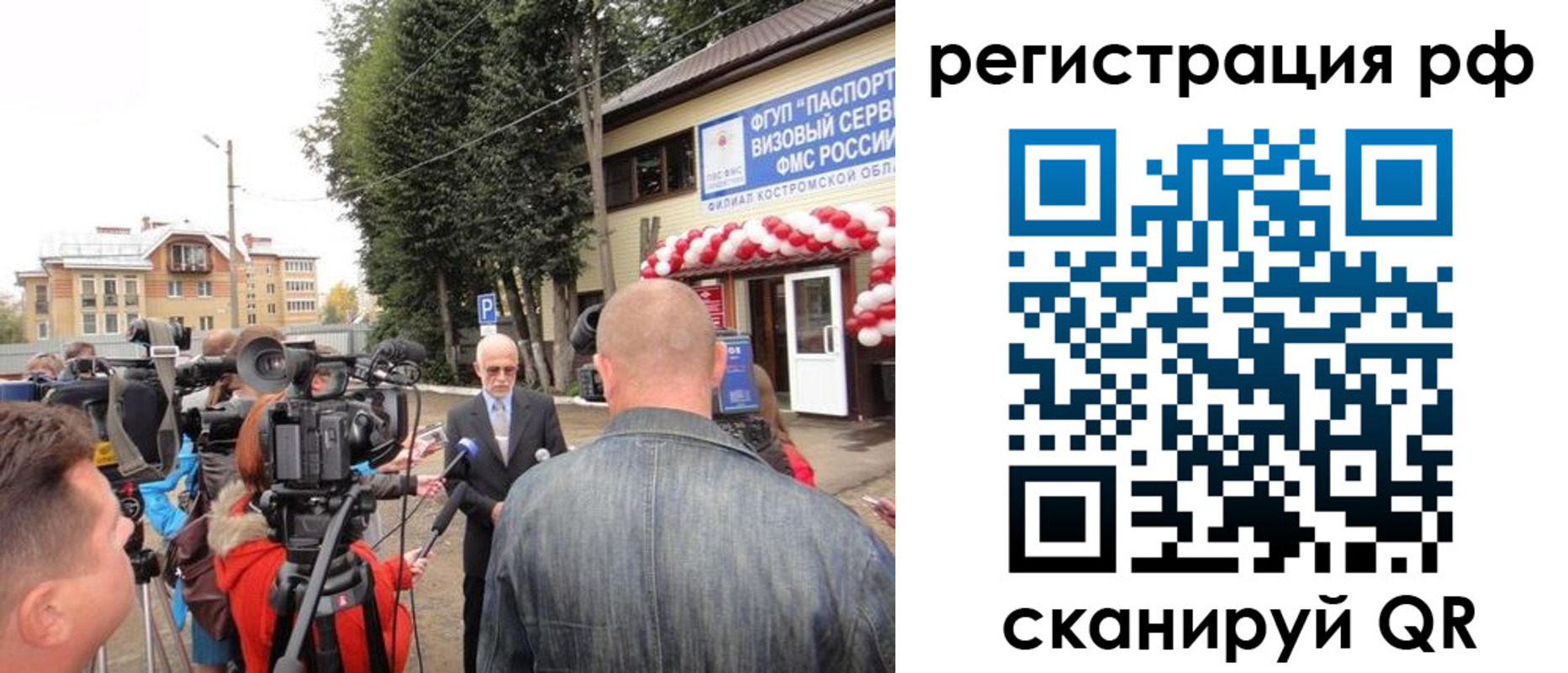 прописка для школы в Гуково