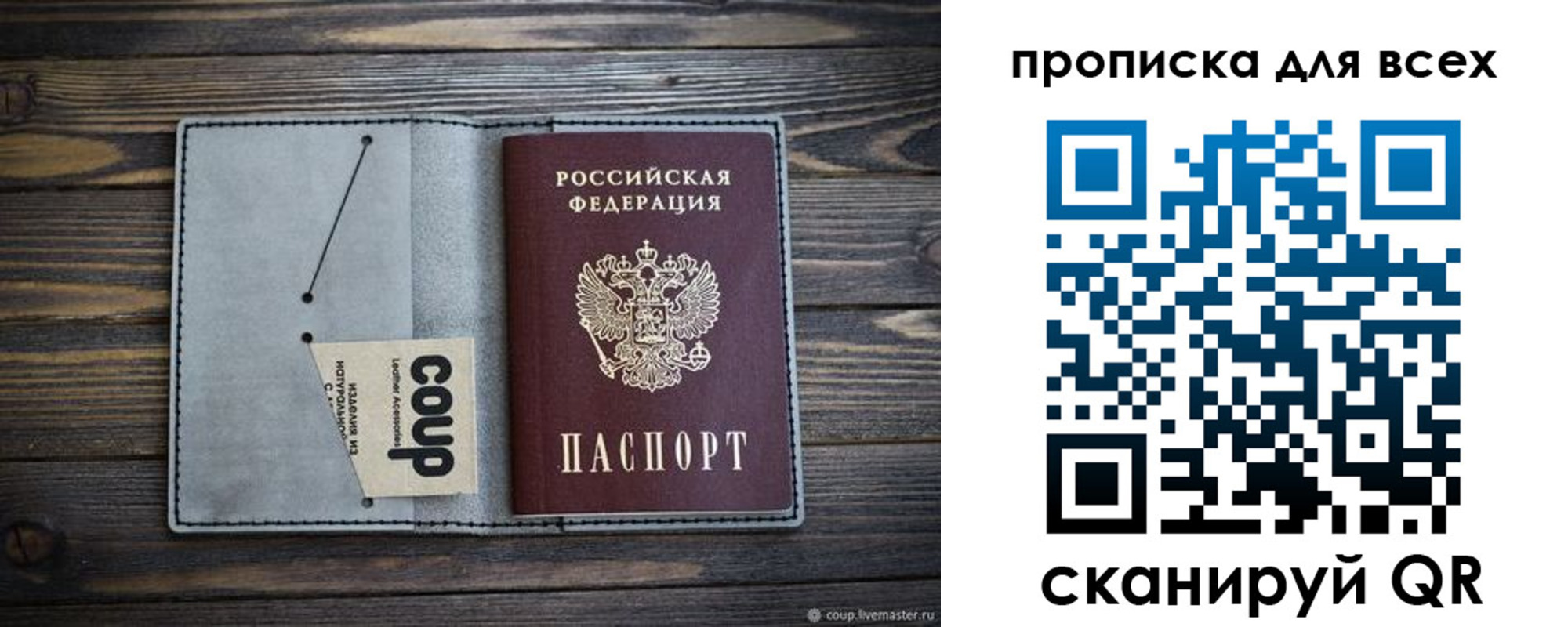 временная регистрация надежно в Гуково