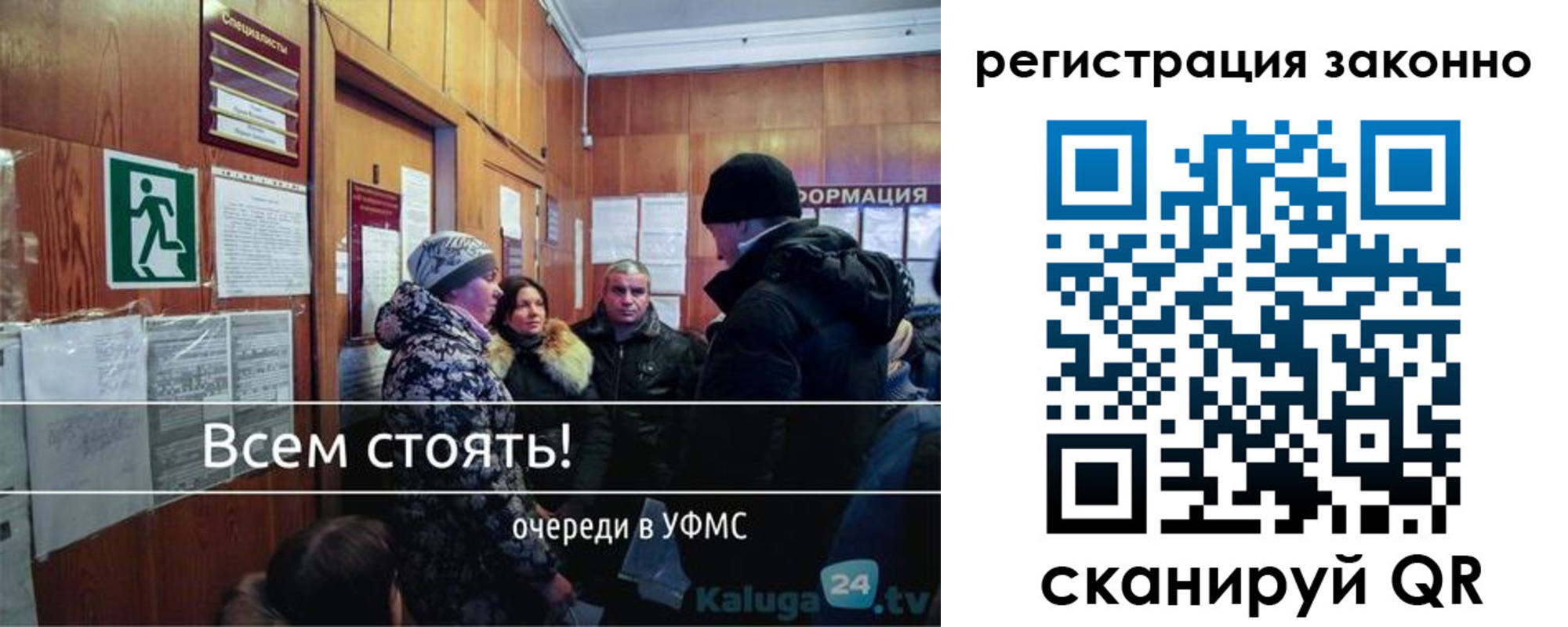 временная регистрация законно в Гуково