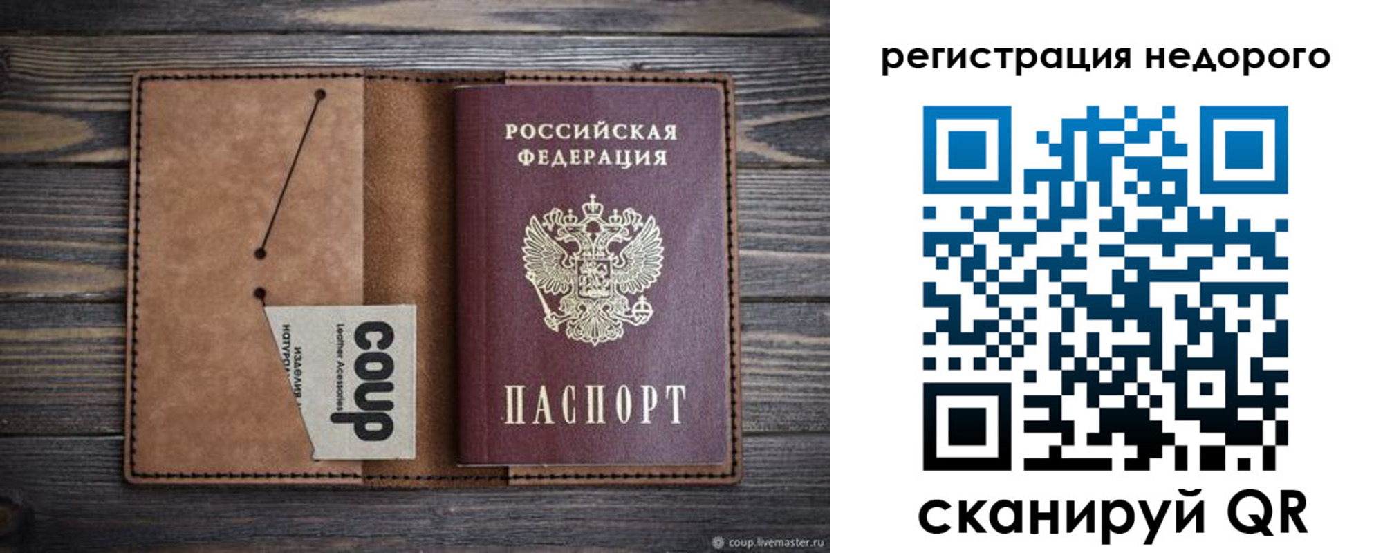 прописка для кредита в Гуково