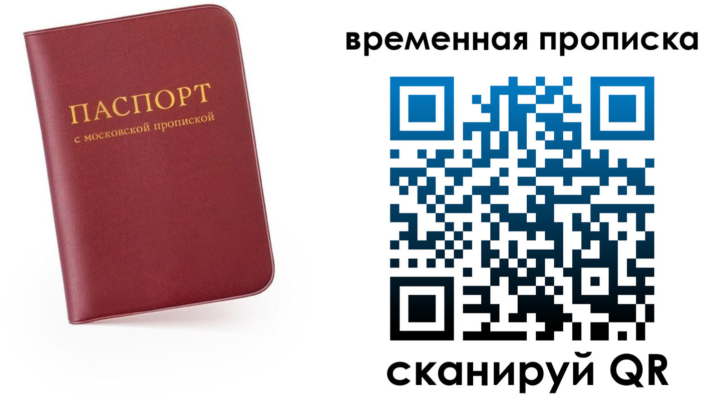 прописка в Гуково