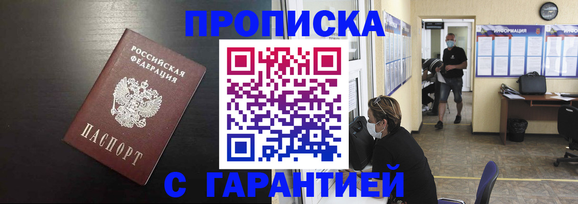 найти адрес прописки в Гуково