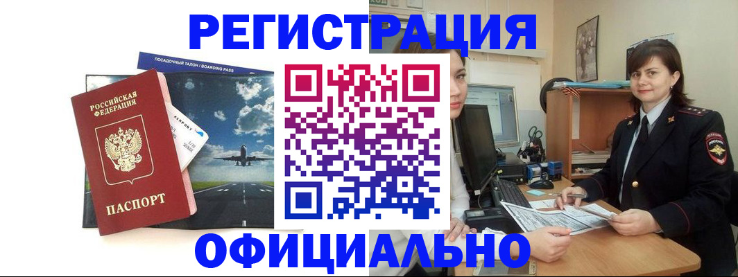 временная регистрация госуслуги в Гуково