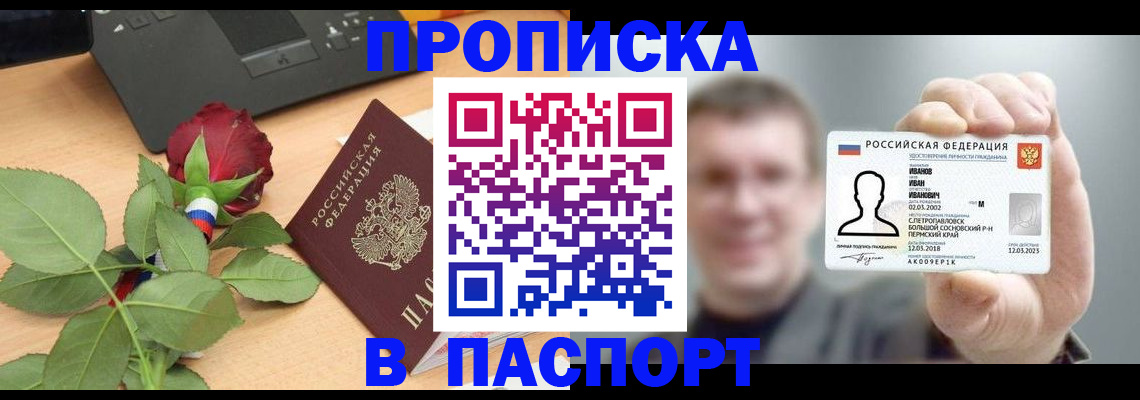 найти адрес прописки в Гуково