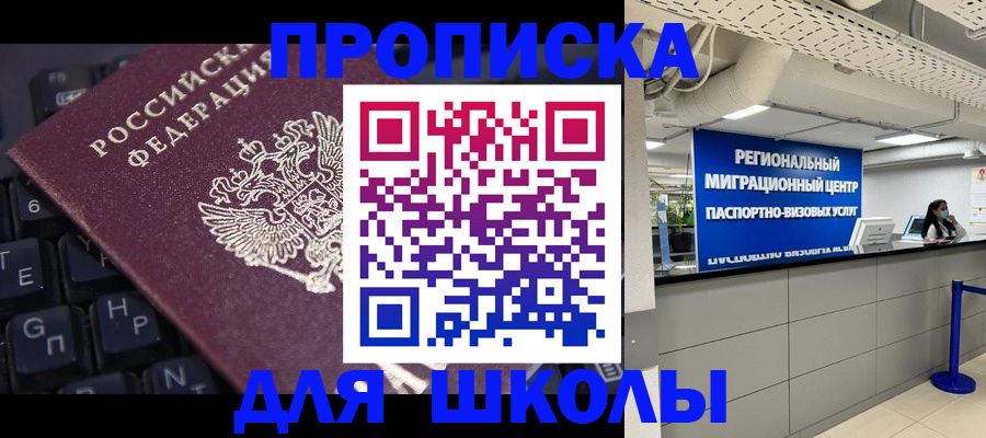 временная регистрация в Гуково